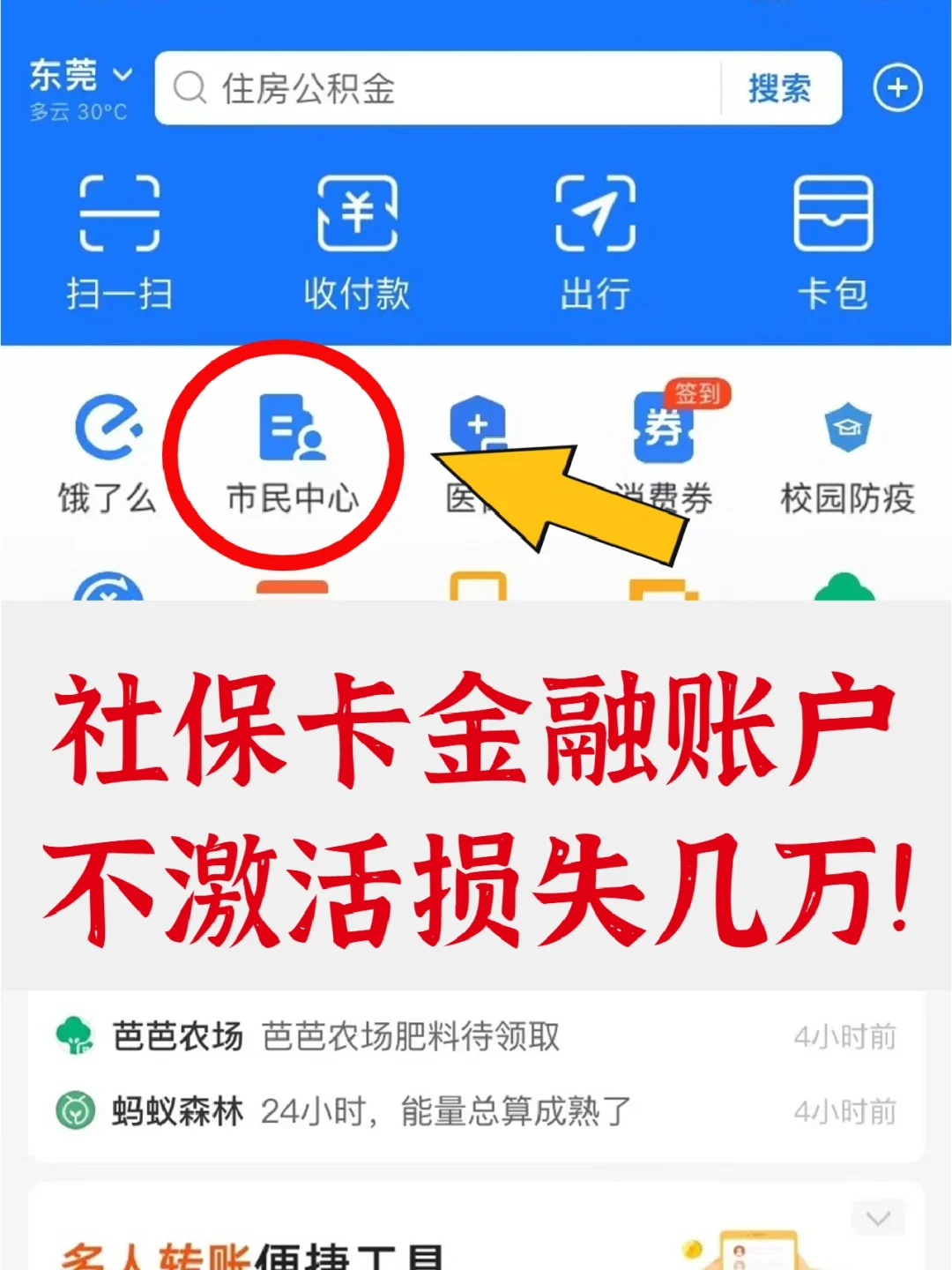毕节最新宜宾医保卡提现方法分析(最方便真实的毕节宜宾医保卡提现多久到账方法)