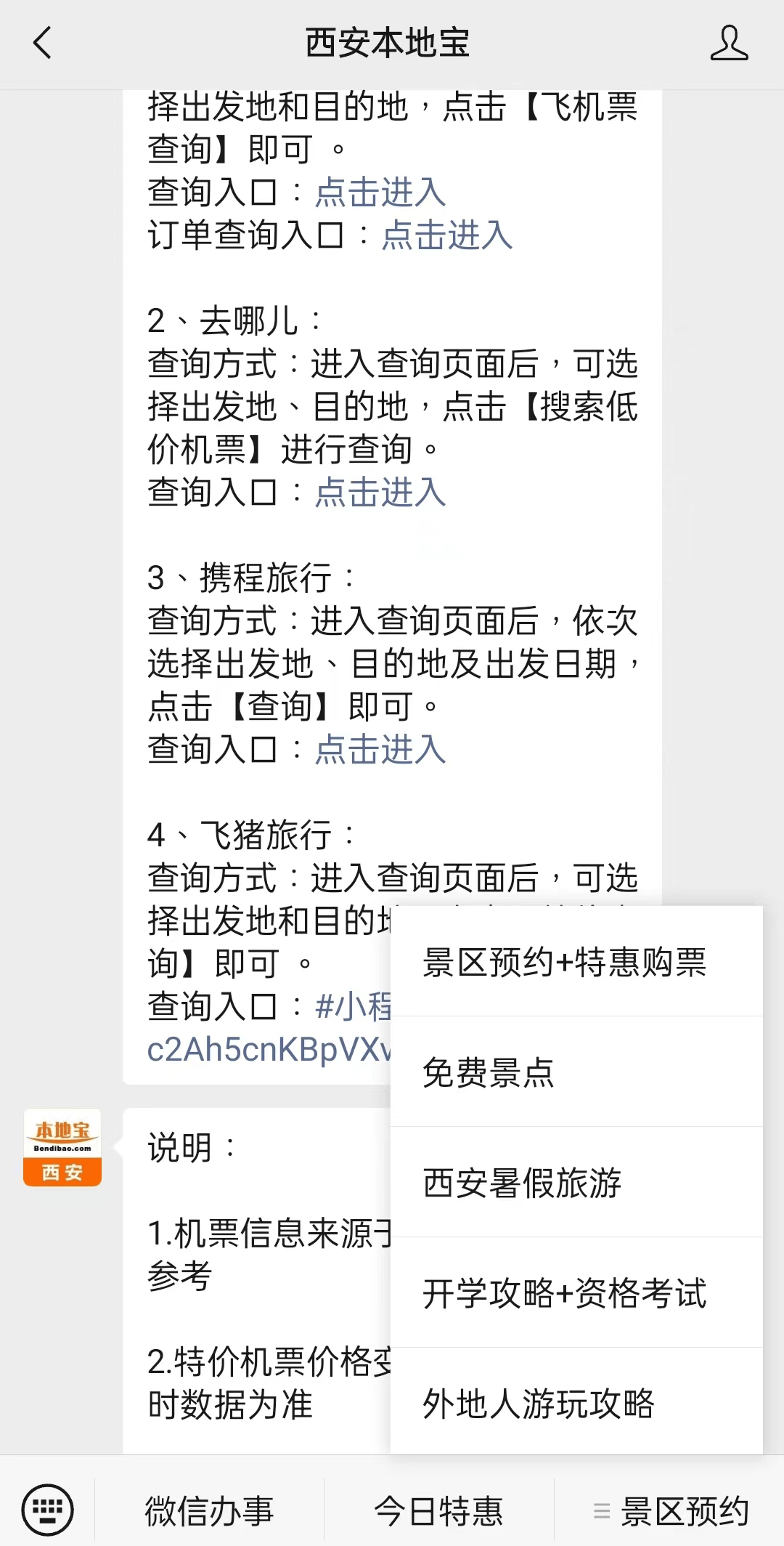 毕节最新西安医保取现24小时微信方法分析(最方便真实的毕节西安市医疗保险卡余额可以取现吗?方法)