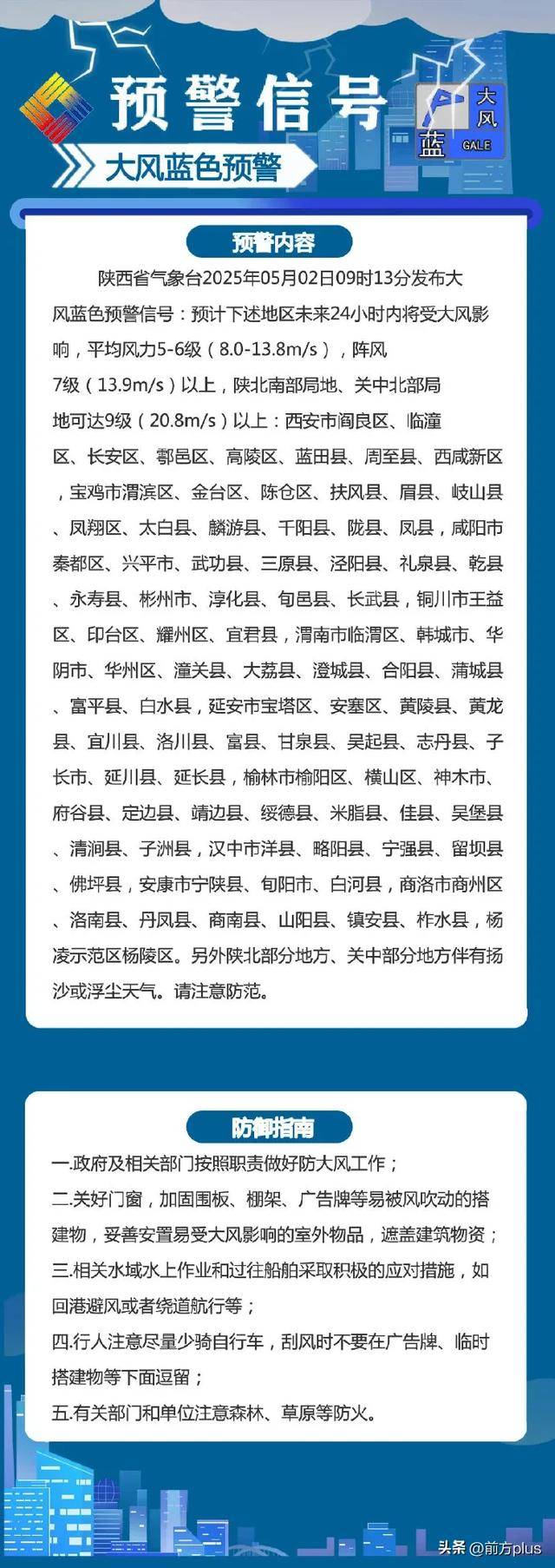 毕节最新西安24小时天气预报方法分析(最方便真实的毕节西安24小时天气预报分时段方法)