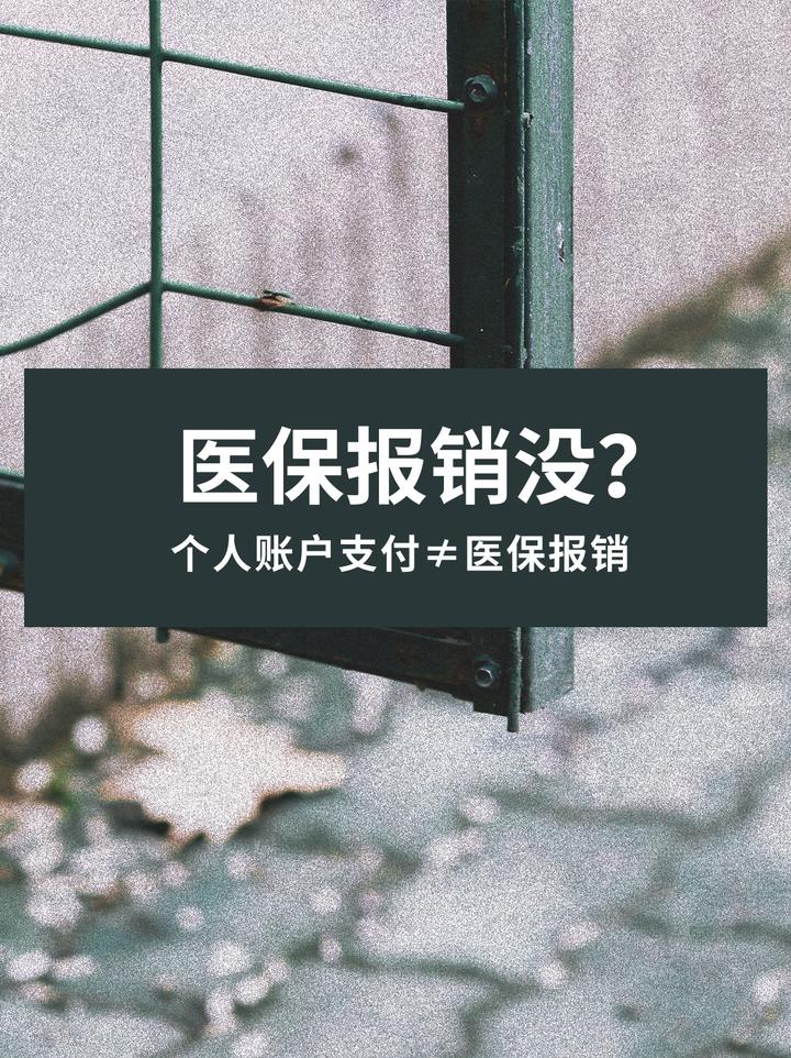 毕节最新医保报销代办中介方法分析(最方便真实的毕节医保报销代办中介抽成多少钱方法)