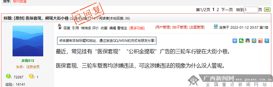 毕节最新小额医保套现微信方法分析(最方便真实的毕节医保套现会受到什么处罚方法)
