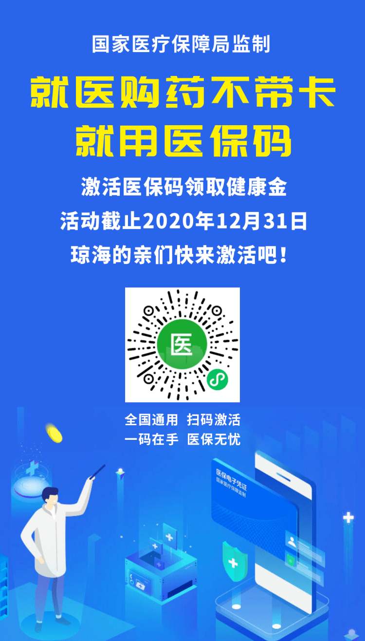 毕节24小时套医保余额提取现金的简单介绍