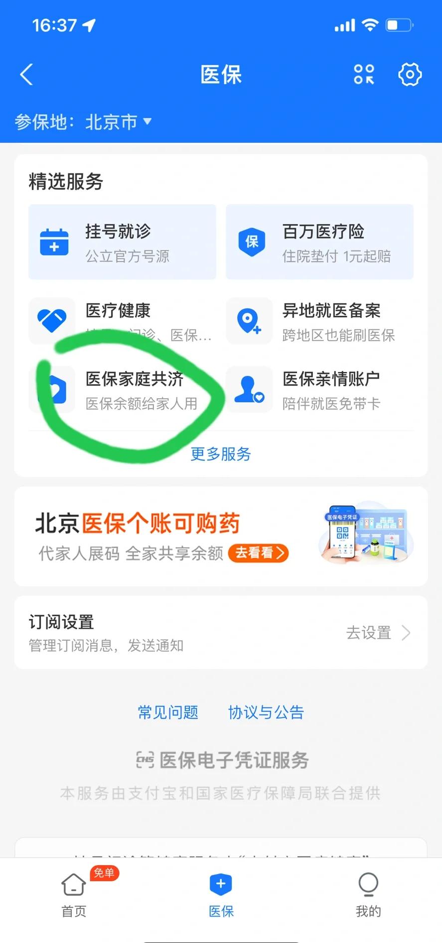 毕节最新医保卡余额回收平台方法分析(最方便真实的毕节找中介10分钟提取医保方法)