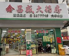 毕节最新小药店愿意套现的原因分析方法分析(最方便真实的毕节药店会给你套现医保卡吗方法)