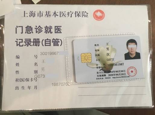 毕节最新上海哪里有回收医保卡方法分析(最方便真实的毕节上海回收医保卡金额方法)