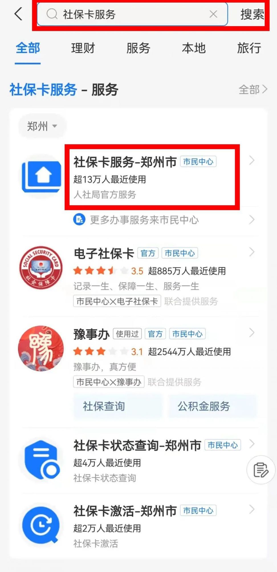 毕节最新微信社保卡激活流程方法分析(最方便真实的毕节微信社保卡激活流程图方法)