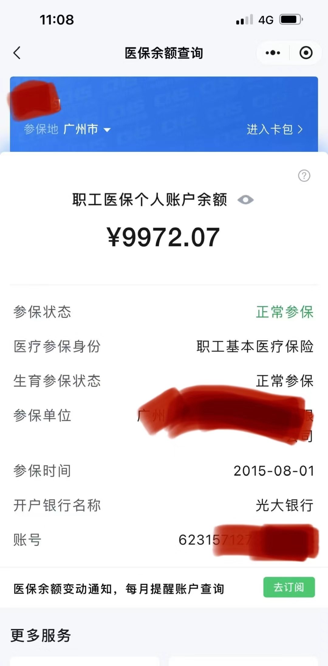 毕节最新电子医保卡提取现金方法方法分析(最方便真实的毕节电子医保卡提取现金方法怎么操作方法)