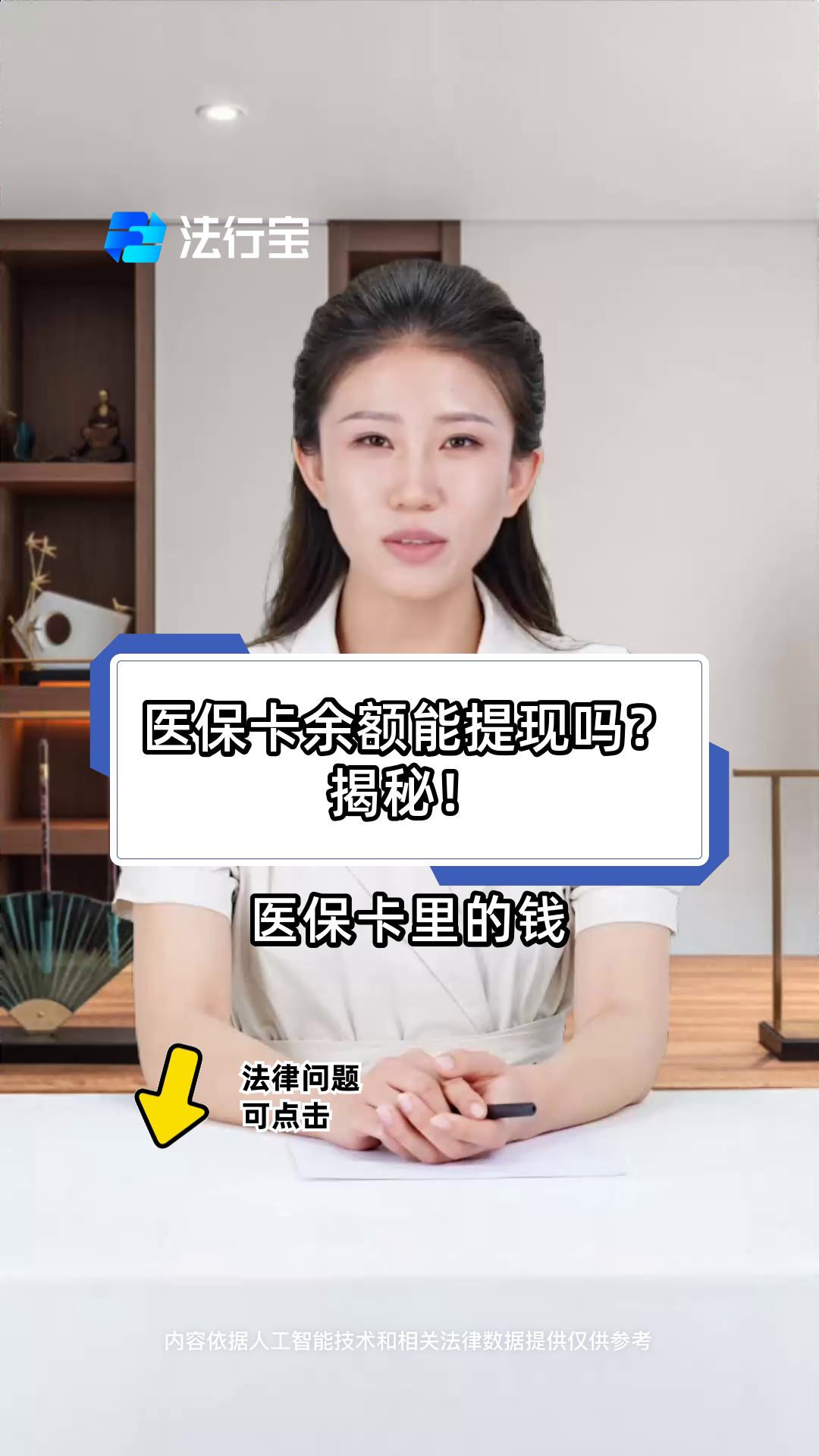 毕节最新医保卡套取现金操作25个点方法分析(最方便真实的毕节医保卡套取现金操作25个点嶶新qw413612诚安转出方法)