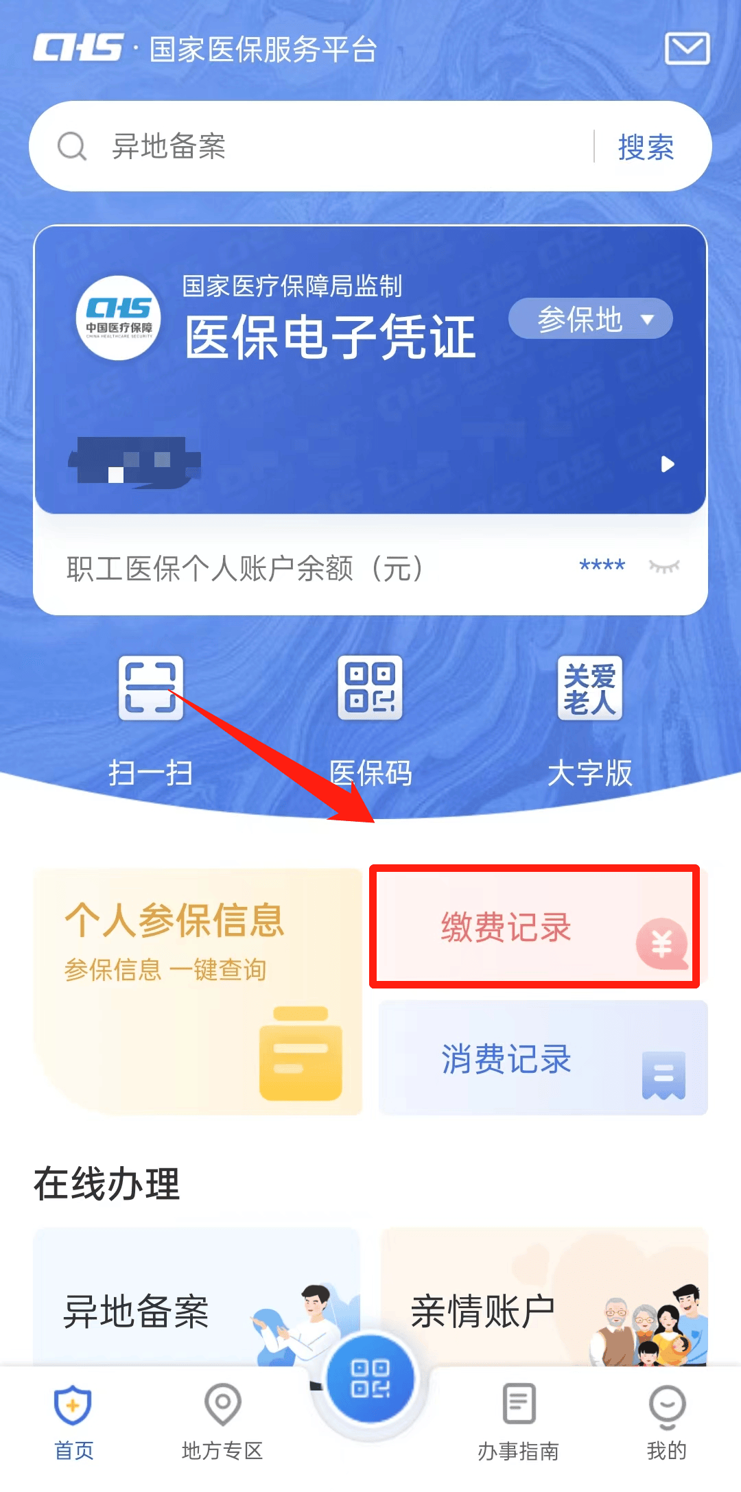 毕节最新医保取现合法吗方法分析(最方便真实的毕节医保取钱有什么影响方法)