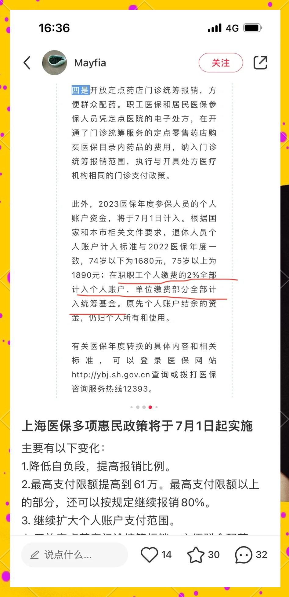 毕节最新上海医保卡一天最多刷多少钱方法分析(最方便真实的毕节上海医保一天可刷多少钱啊方法)