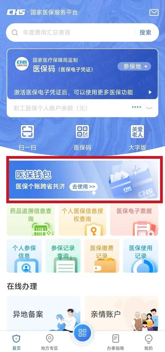 毕节最新医保卡提现套取微信方法分析(最方便真实的毕节医保提取24小时微信方法)