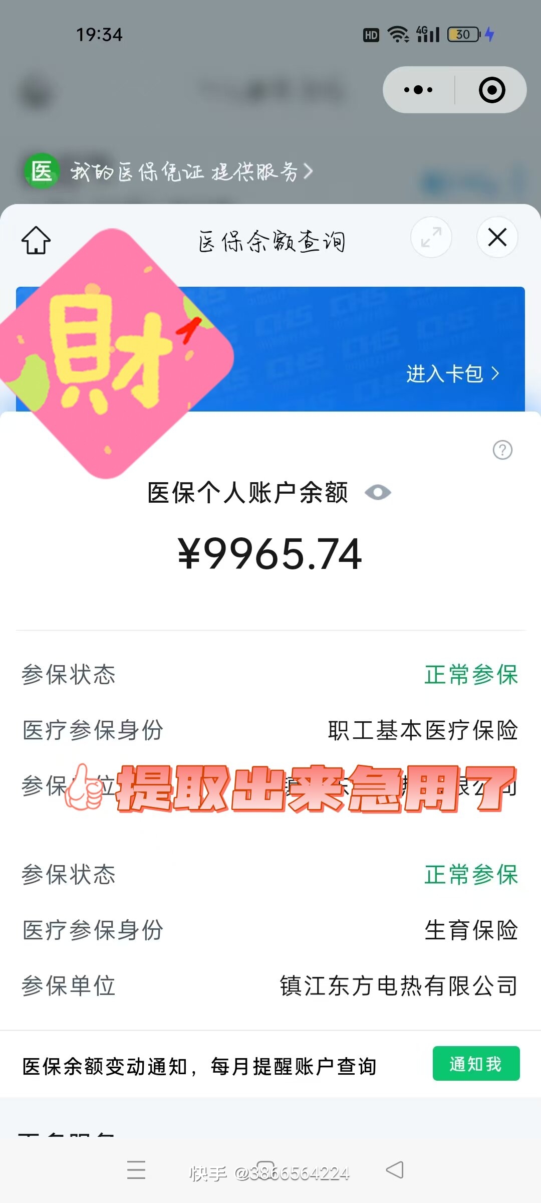毕节最新医保余额提现方法方法分析(最方便真实的毕节医保帐户钱怎么提现方法)