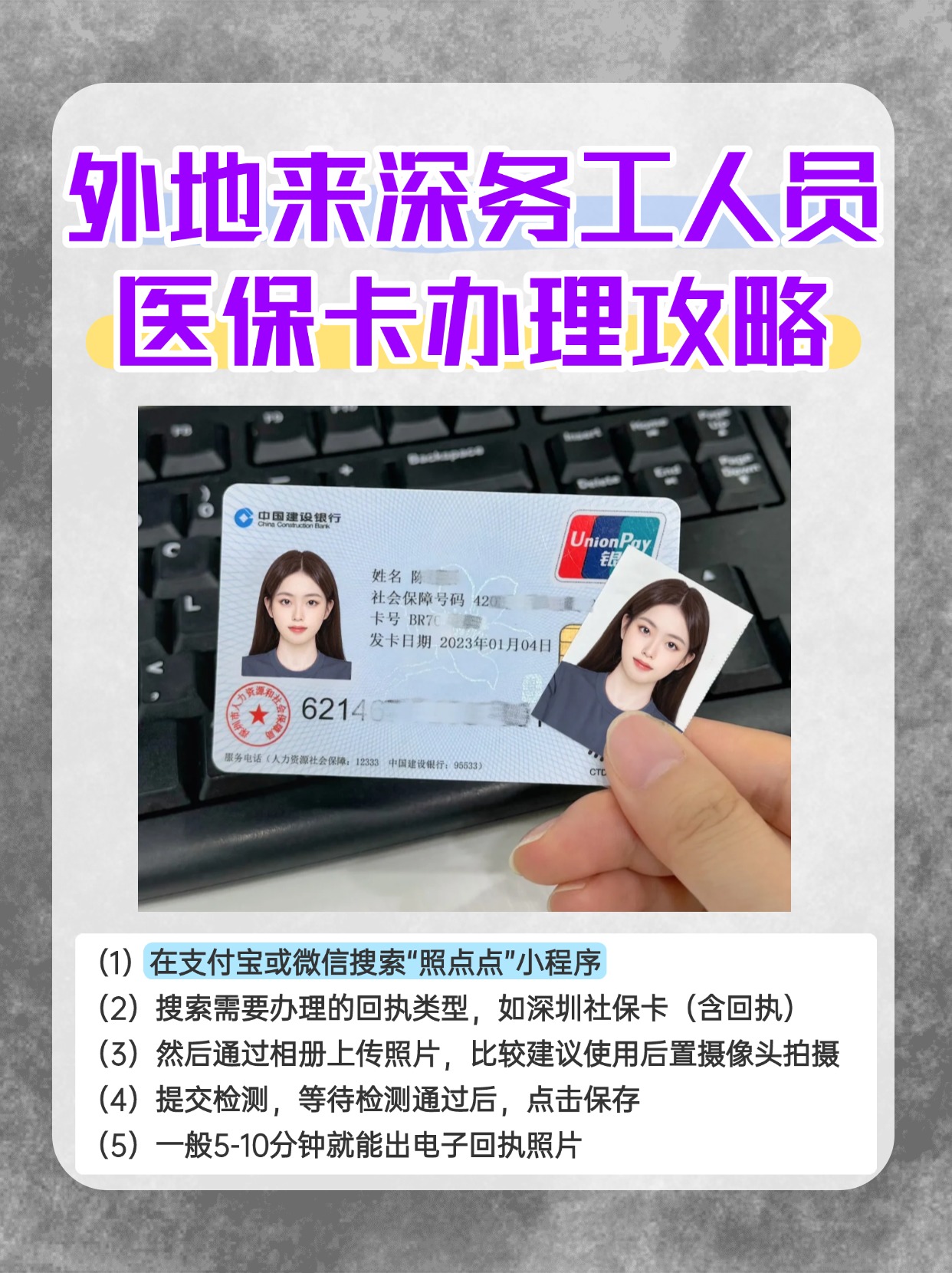 毕节最新合肥哪里可以套医保卡方法分析(最方便真实的毕节合肥实体医保卡在哪里办理方法)