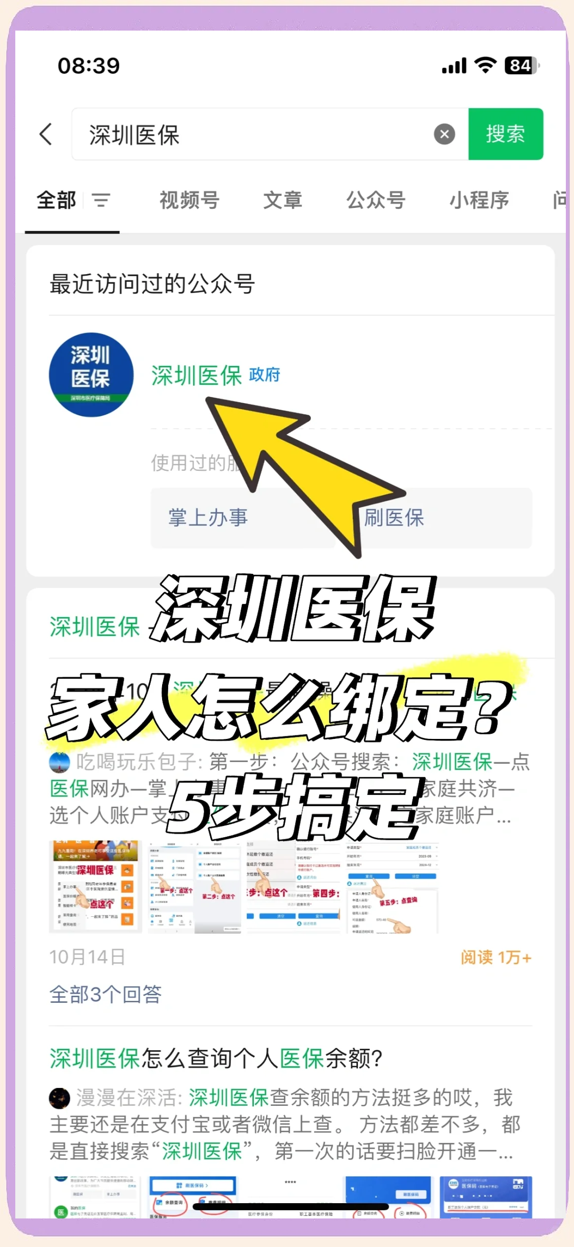 毕节最新深圳医保提取方法分析(最方便真实的毕节深圳医保提取代办方法)
