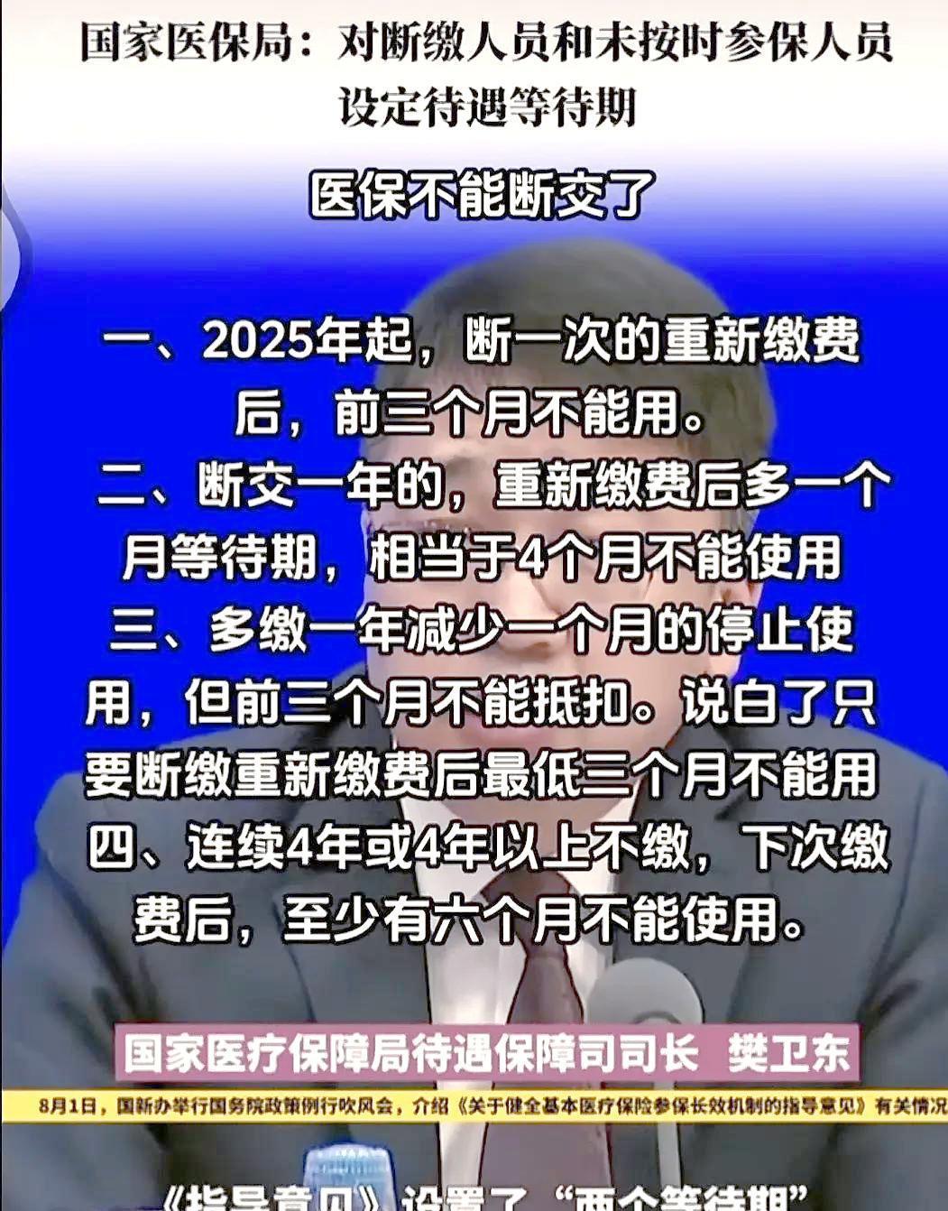 毕节最新找中介10分钟提取医保2025方法分析(最方便真实的毕节找中介10分钟提取医保宁波可以吗方法)
