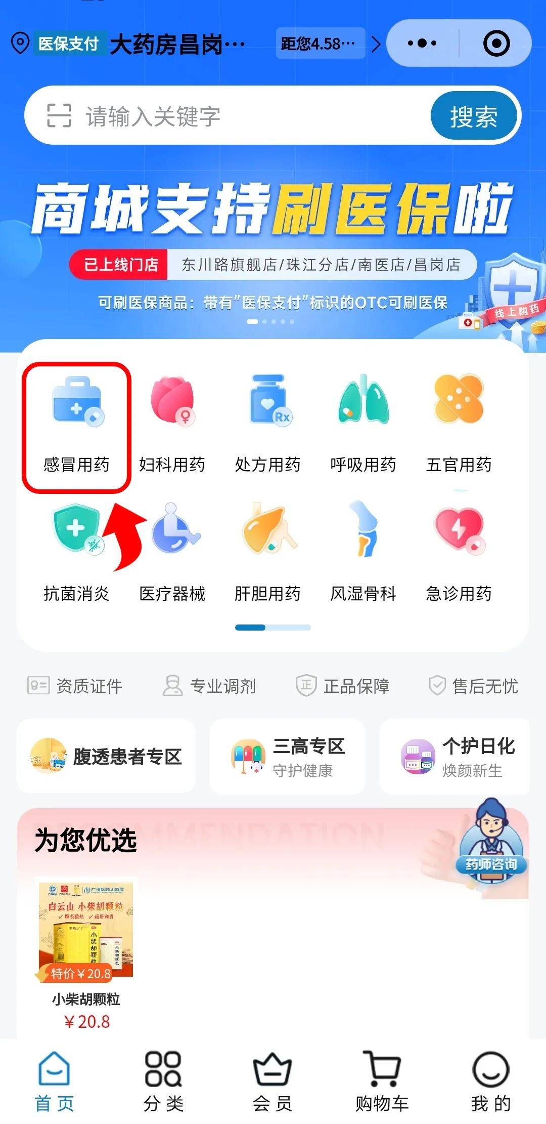 毕节最新药房愿意让你套医保卡吗方法分析(最方便真实的毕节药店给套医保卡吗方法)