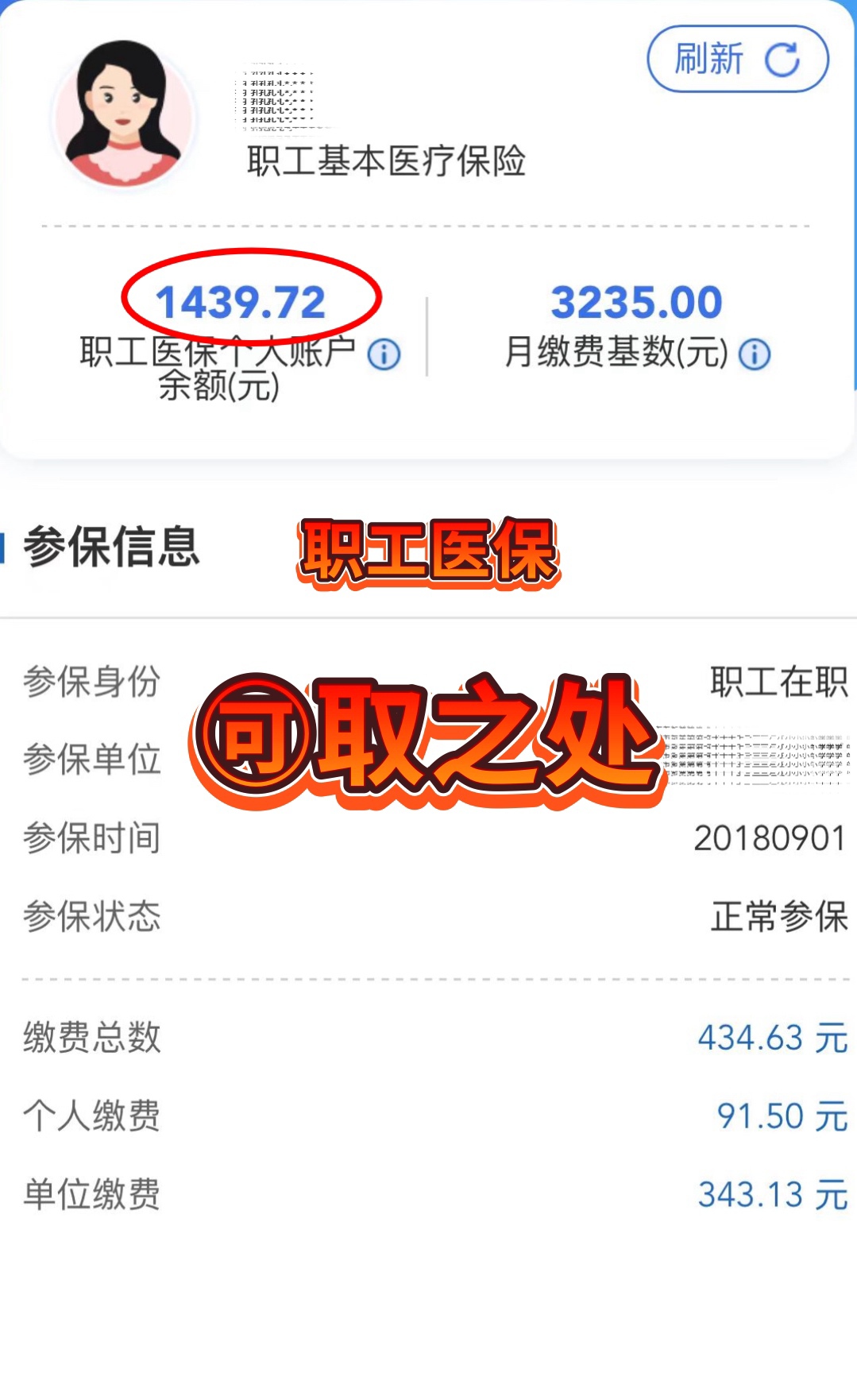 毕节最新深圳医保个人账户的钱怎么提取方法分析(最方便真实的毕节深圳医保个人账户的钱怎么提取到银行卡方法)