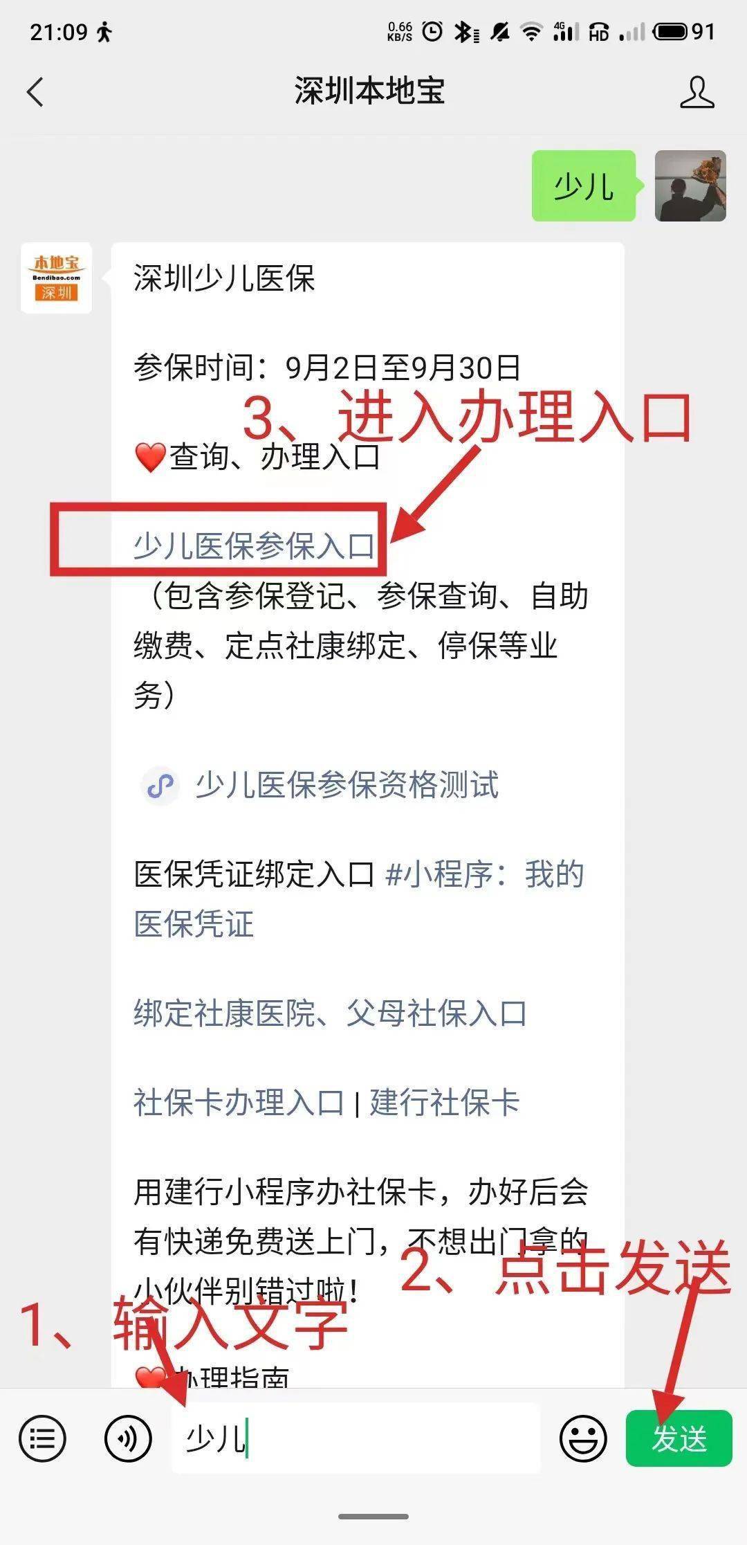 毕节最新深圳医保套现24小时微信方法分析(最方便真实的毕节深圳医保套现24小时微信怎么操作方法)