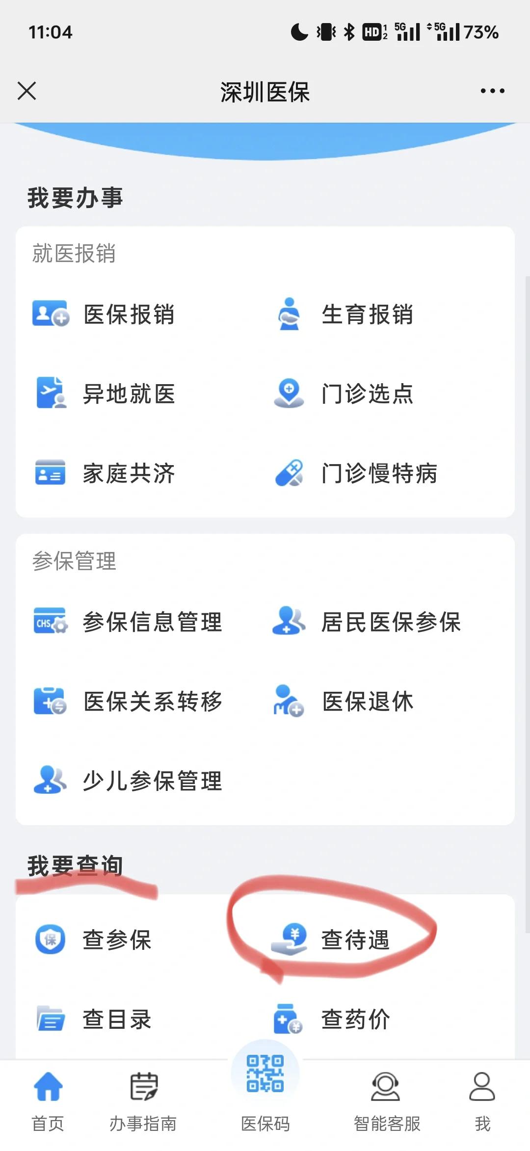毕节最新深圳医保余额怎么提取方法分析(最方便真实的毕节深圳医保的钱怎么提取出来方法)