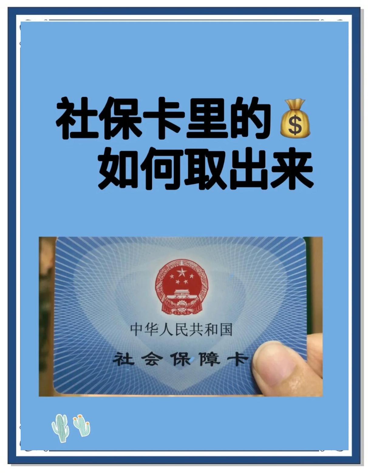 毕节最新急用钱医保卡的钱能取出来吗方法分析(最方便真实的毕节急用钱医保卡的钱能取出来吗安全吗方法)