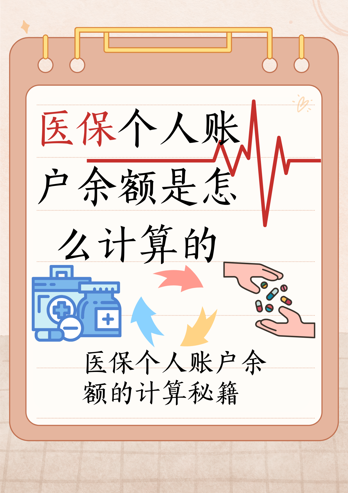 毕节最新医保个人账户余额取现方法分析(最方便真实的毕节医保卡超过3000元就可以取现吗方法)