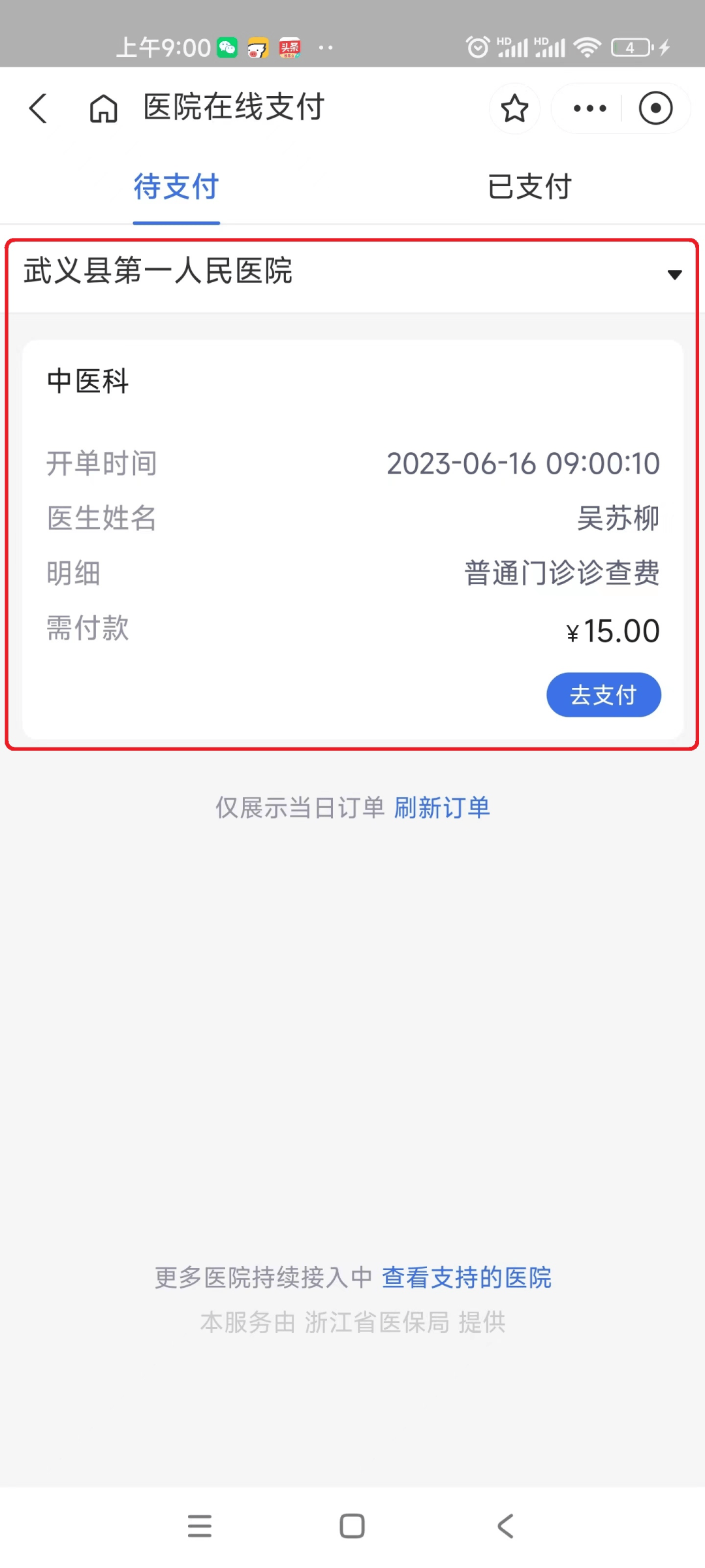 毕节最新医保24小时咨询电话人工方法分析(最方便真实的毕节医保热线24小时人工服务电话的详细信息方法)