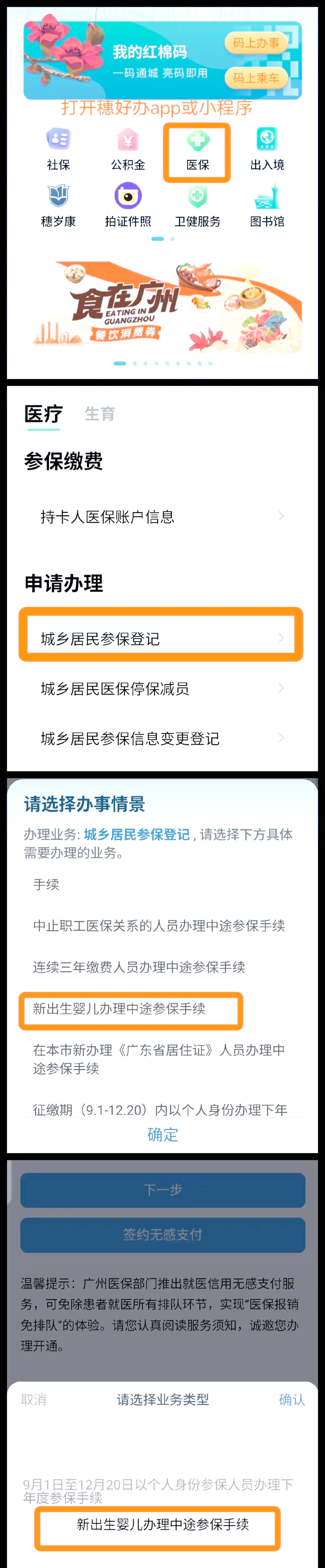 毕节最新广州医保卡怎么套出来方法分析(最方便真实的毕节广州医保卡里的钱能取出来吗?怎么取?能取多少?方法)