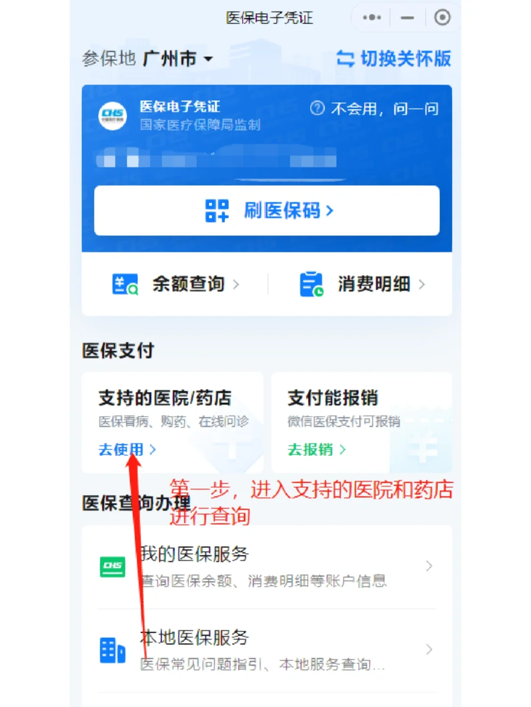毕节最新广州医保卡提现方法分析(最方便真实的毕节广州医保卡提现联系方式方法)