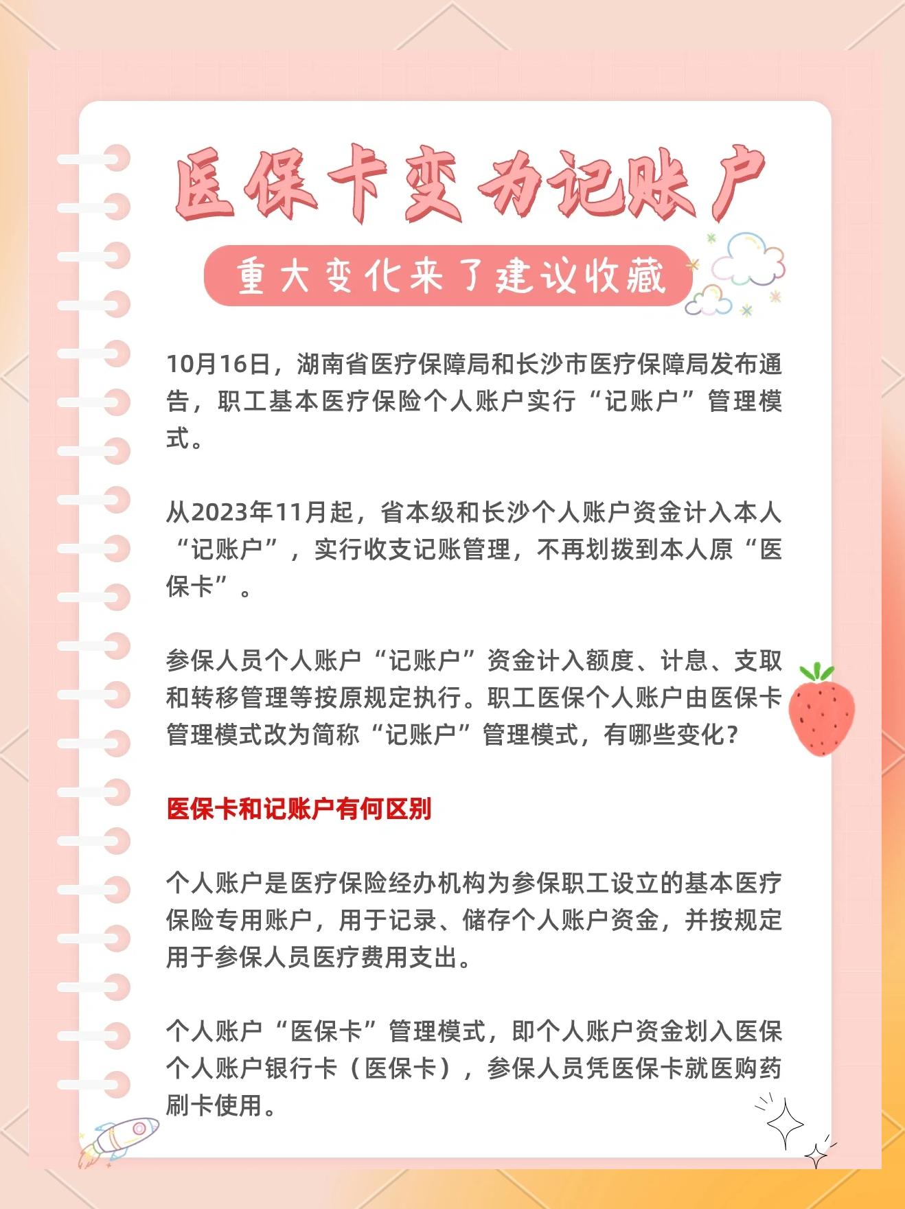毕节最新医保卡余额怎么转移到新账户方法分析(最方便真实的毕节医保卡钱怎么转移到新医保卡方法)
