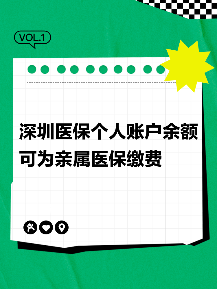 毕节最新深圳医保个人帐户提取方法分析(最方便真实的毕节深圳医保个人帐户提取流程方法)