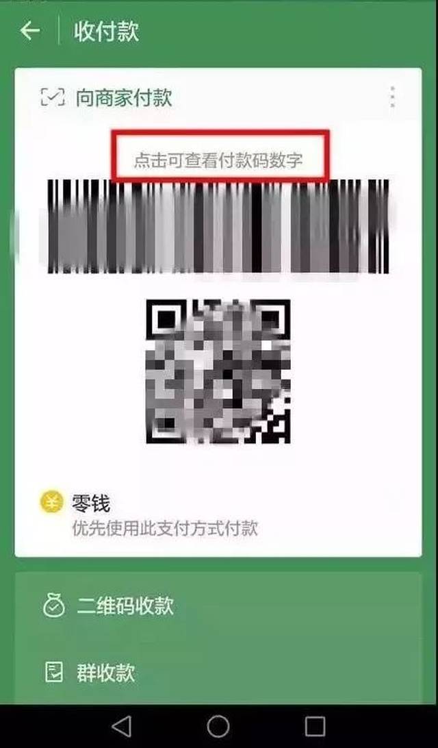 毕节最新24小时在线收微信方法分析(最方便真实的毕节如何微信24小时收钱方法)