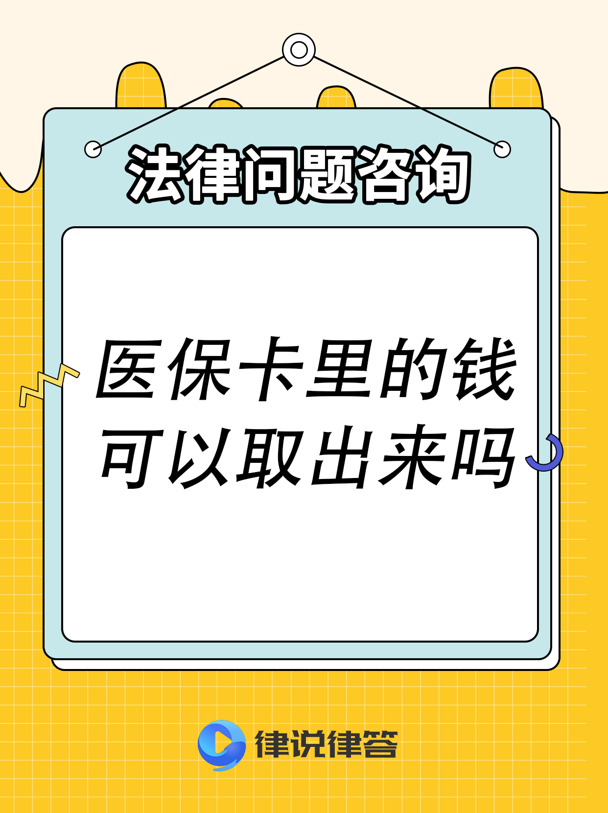 毕节最新急用钱医保卡套取联系方式方法分析(最方便真实的毕节医保提取24小时微信方法)