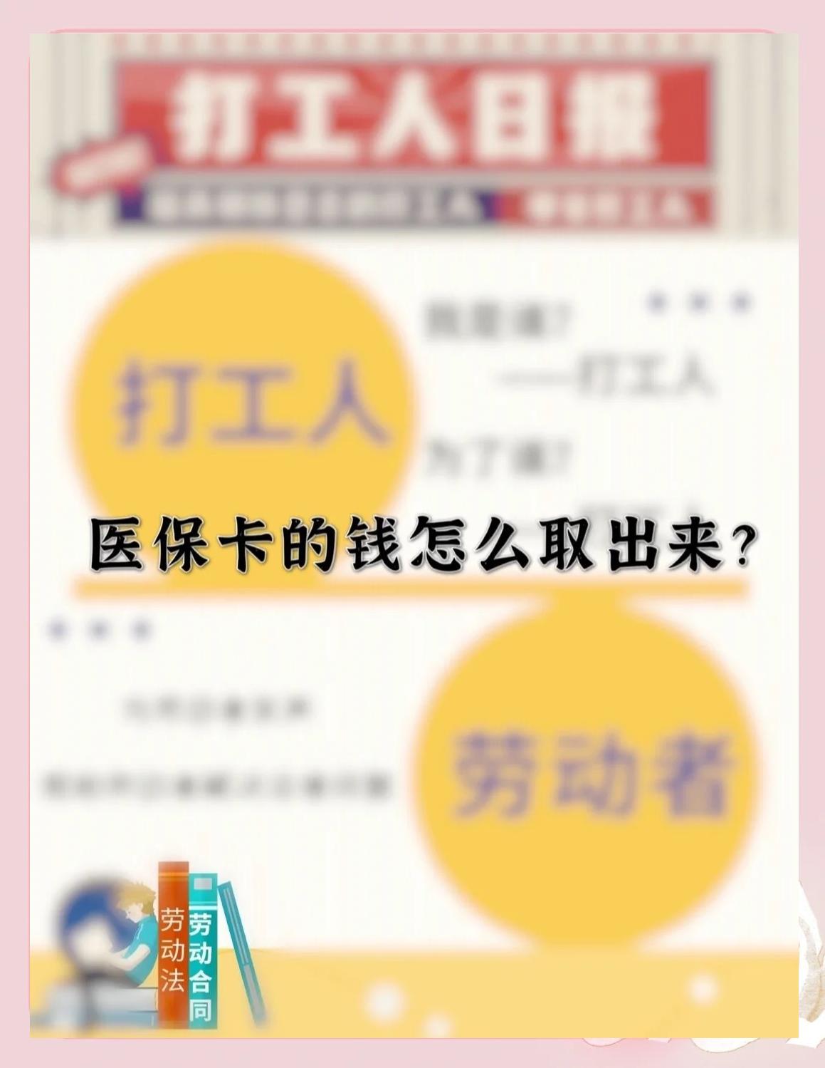毕节最新医保卡如何套取现金方法分析(最方便真实的毕节医保卡套取现金操作25个点方法)
