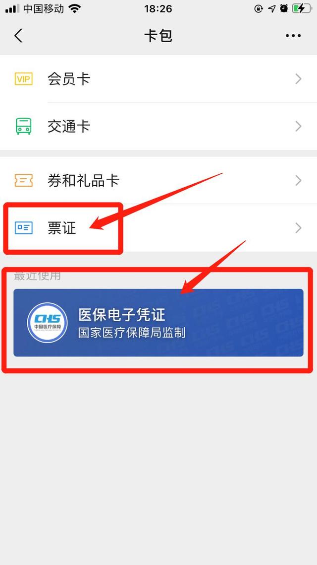 毕节最新医保提取中介联系微信方法分析(最方便真实的毕节微信医保提现是真的吗方法)