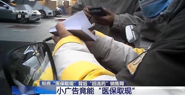 毕节最新我医保套现了6000元怎么办方法分析(最方便真实的毕节医保套现对个人有影响吗方法)