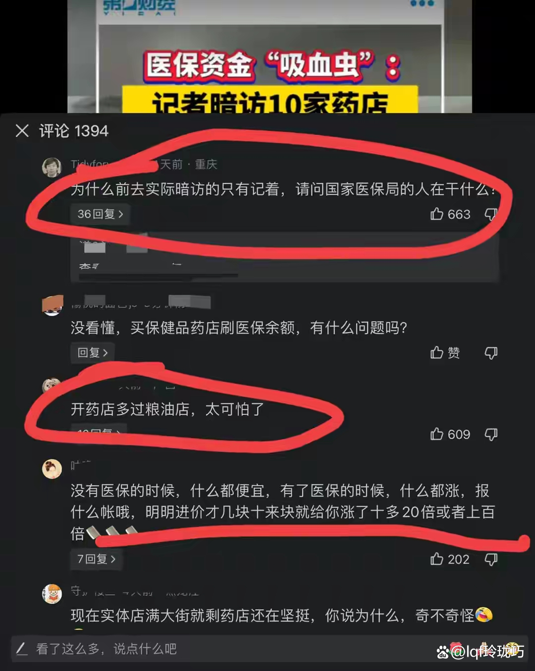 毕节最新怎么跟药店老板说套医保方法分析(最方便真实的毕节怎么让药店给我套医保钱方法)