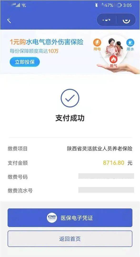 毕节最新社保套现24小时微信方法分析(最方便真实的毕节社保套现24小时微信能用吗方法)