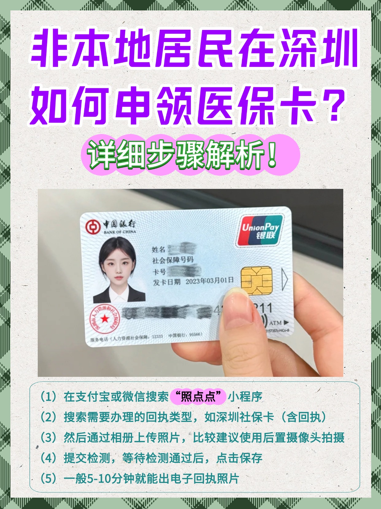 毕节最新医保卡提取现金方法2023方法分析(最方便真实的毕节医保卡提取现金方法2023最新方法)