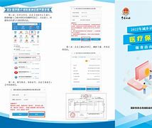 毕节最新医疗保险网上缴费流程方法分析(最方便真实的毕节医疗保险网上缴费步骤方法)