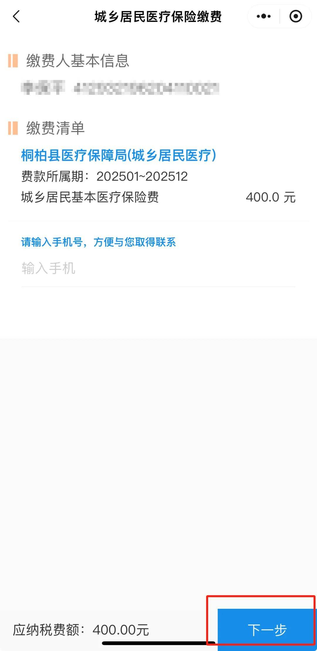 毕节最新24小时在线套医保微信方法分析(最方便真实的毕节24小时高价回收医保方法)