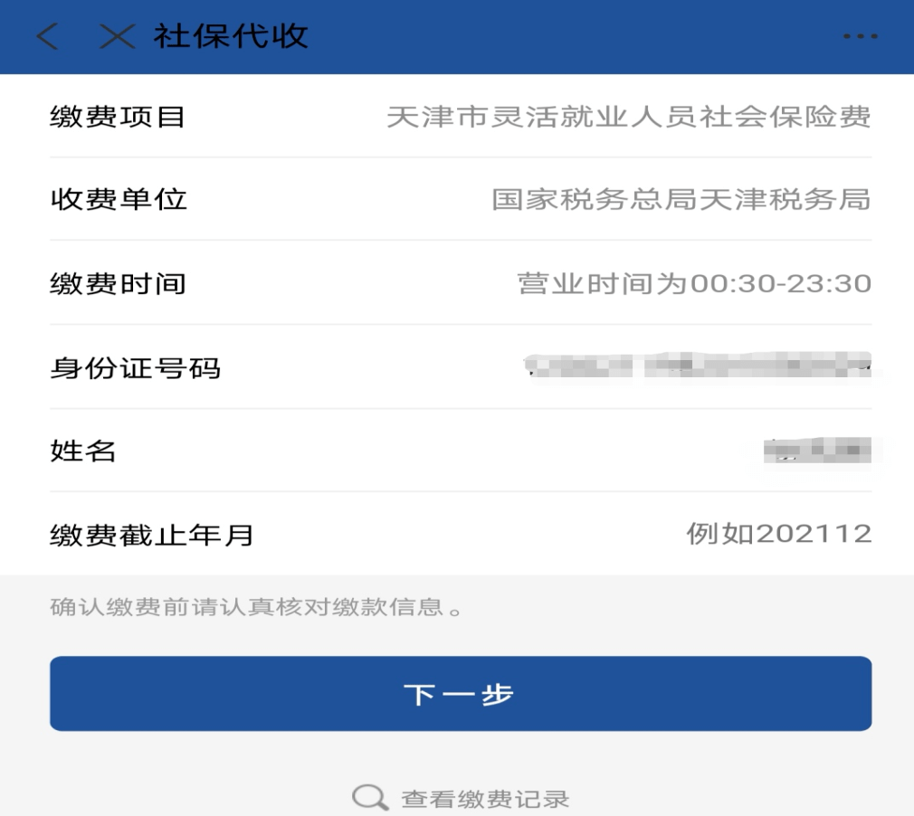 毕节最新北京社保套现24小时微信方法分析(最方便真实的毕节北京社保账户余额怎么提现方法)