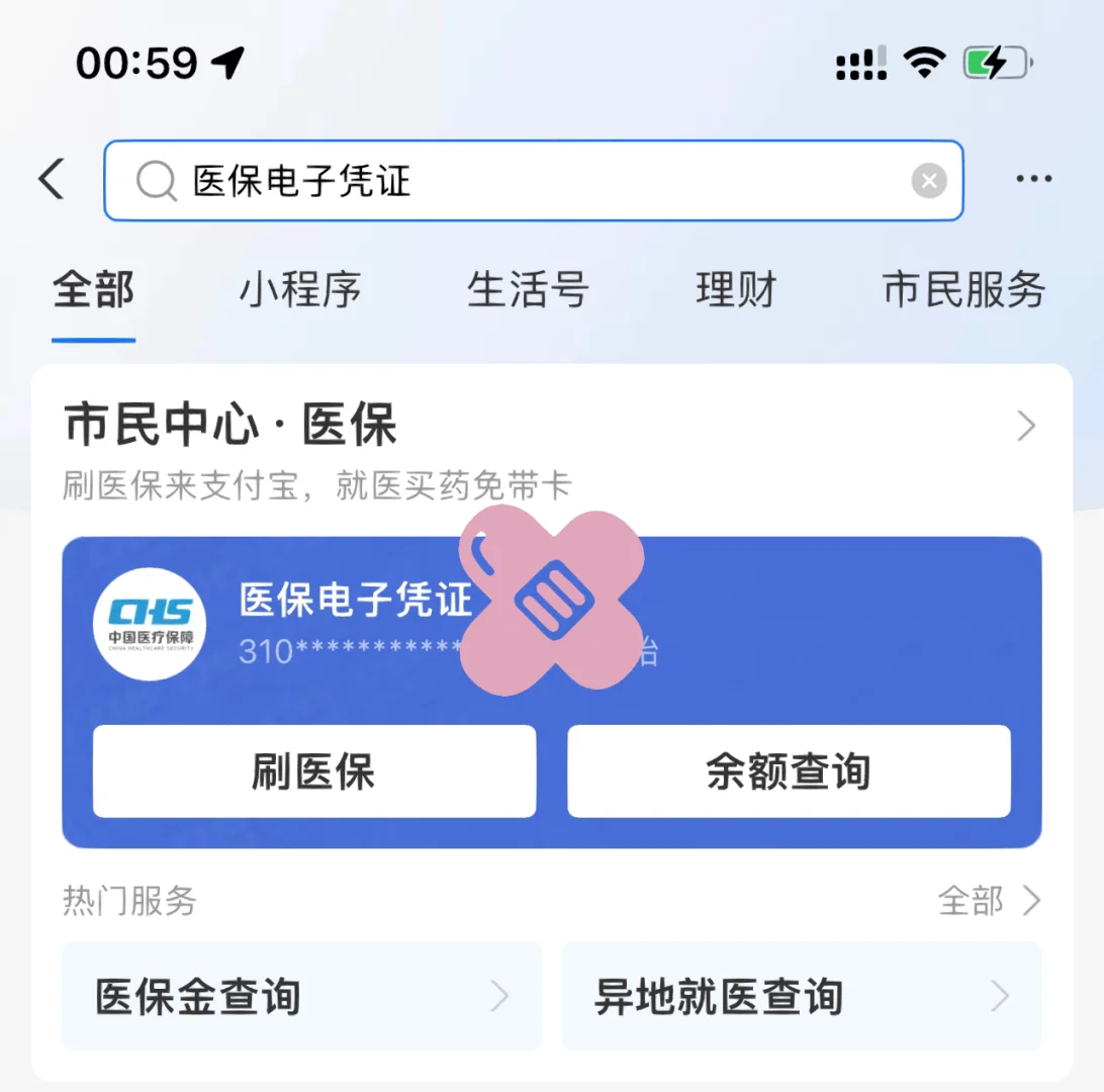 毕节最新上海医保卡取现5000方法分析(最方便真实的毕节上海医保卡取现中介方法)