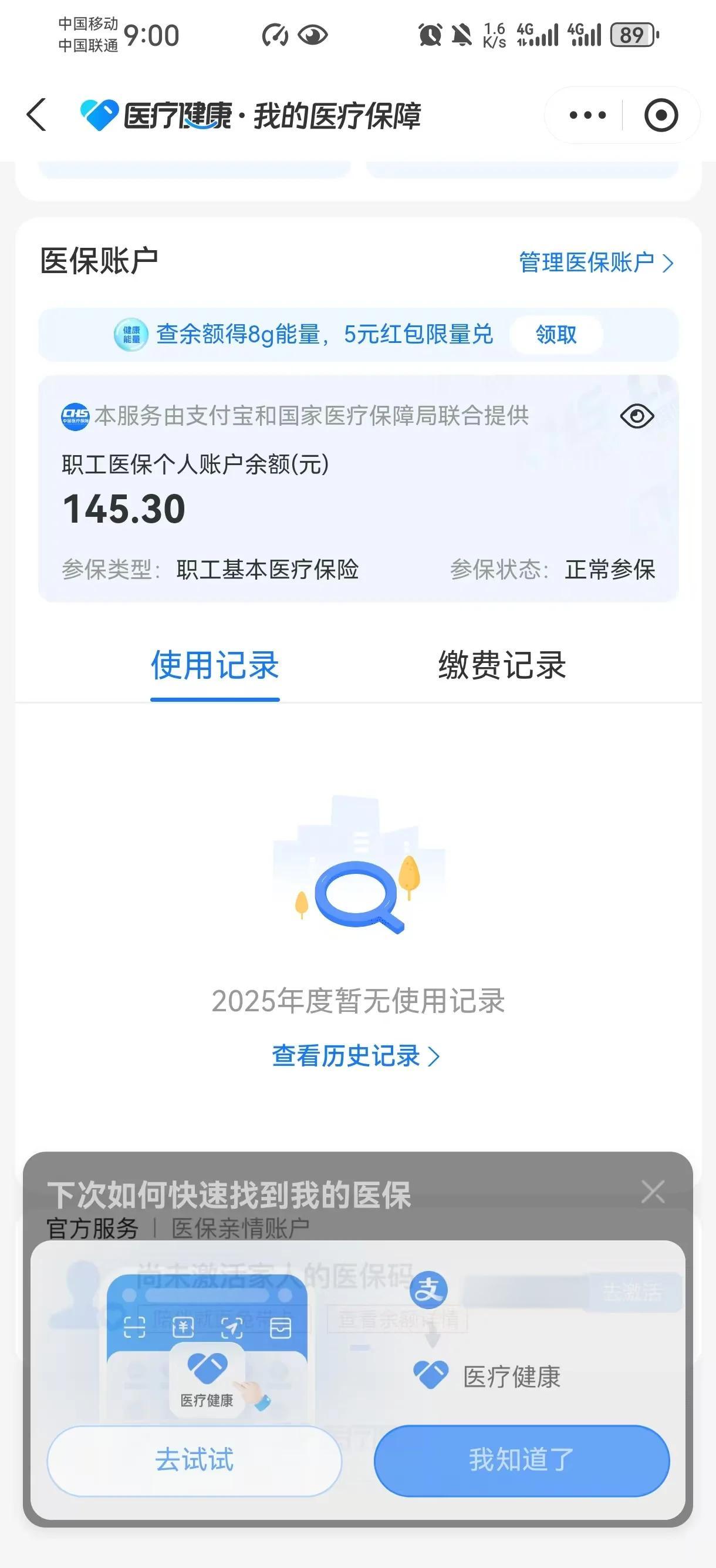 毕节最新深圳医保卡余额提取方法分析(最方便真实的毕节深圳医保卡余额提取流程方法)