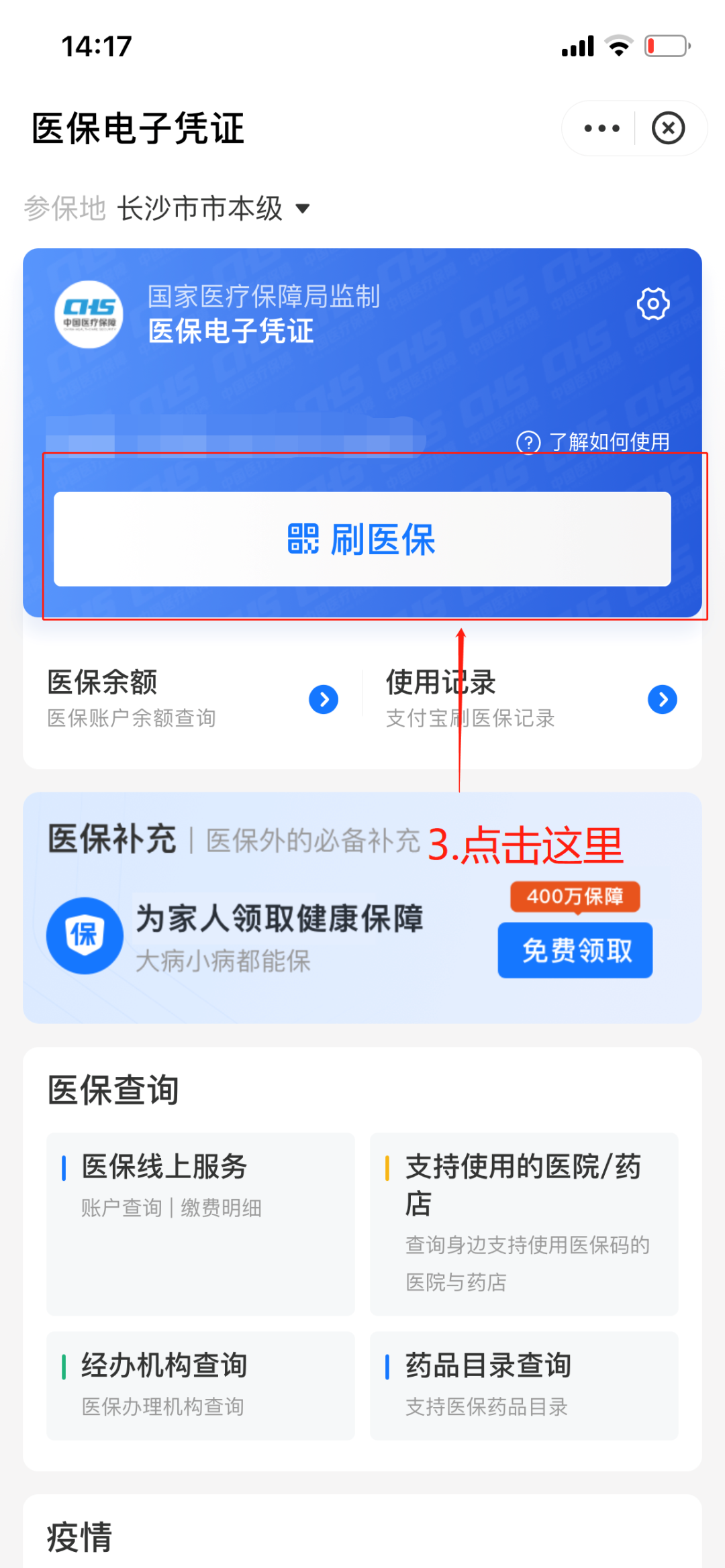 毕节最新医保套现怎么套啊方法分析(最方便真实的毕节医保套现怎么套啊安全吗方法)