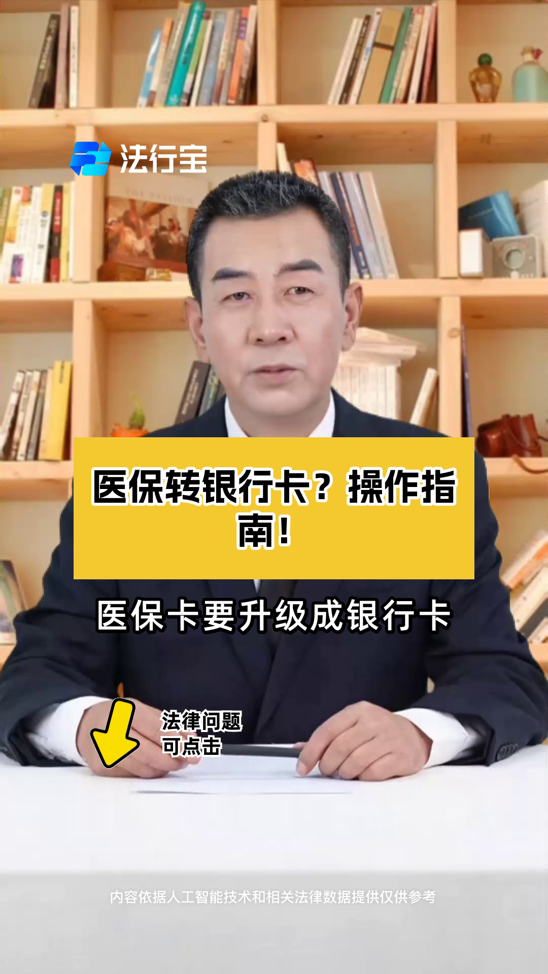 毕节最新医保卡套取现金操作2019方法分析(最方便真实的毕节医保卡套取现金操作25个点嶶新qw413612诚安转出方法)