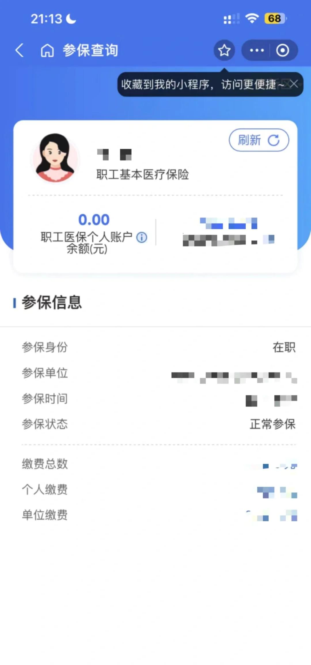 毕节最新医保卡余额转移要多久方法分析(最方便真实的毕节医保卡余额转移要多久到账方法)