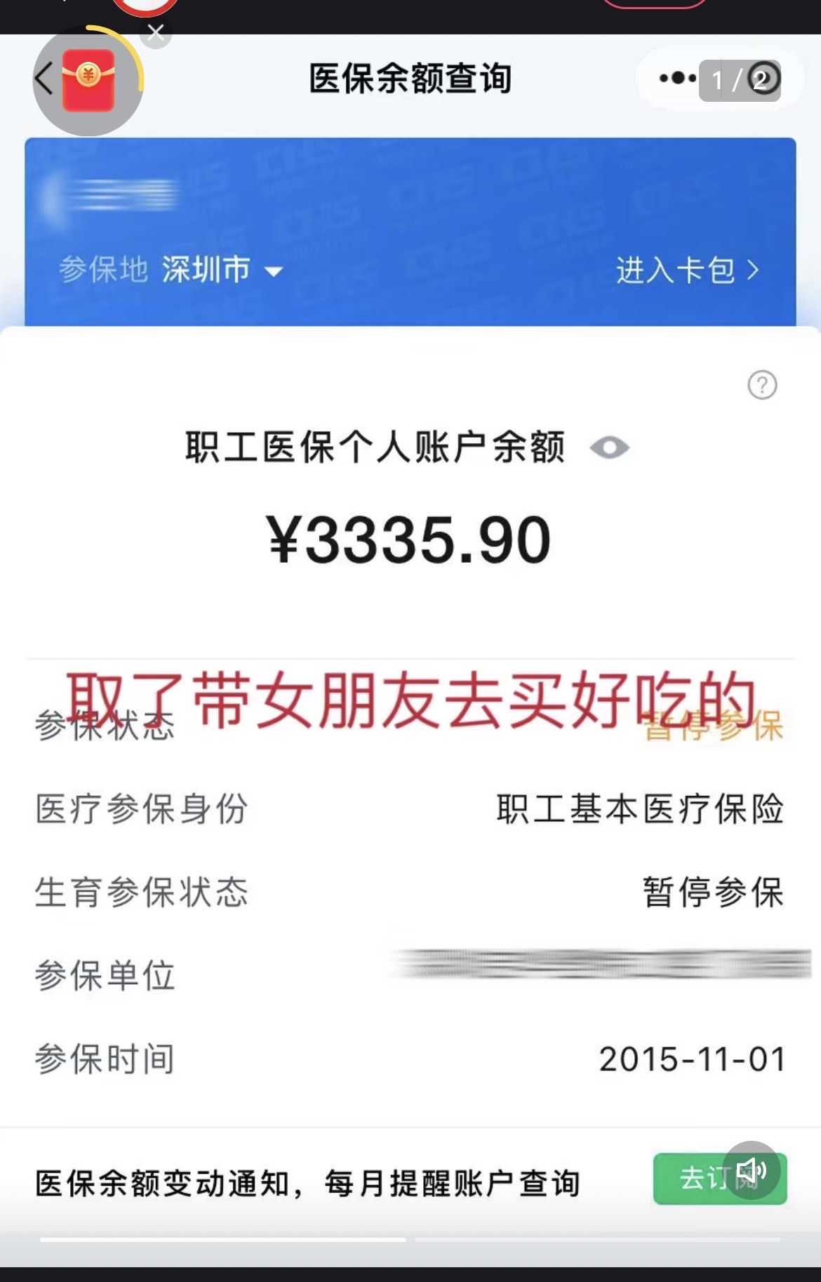 毕节最新医保卡余额能取出来吗方法分析(最方便真实的毕节父亲死亡医保卡余额能取出来吗方法)
