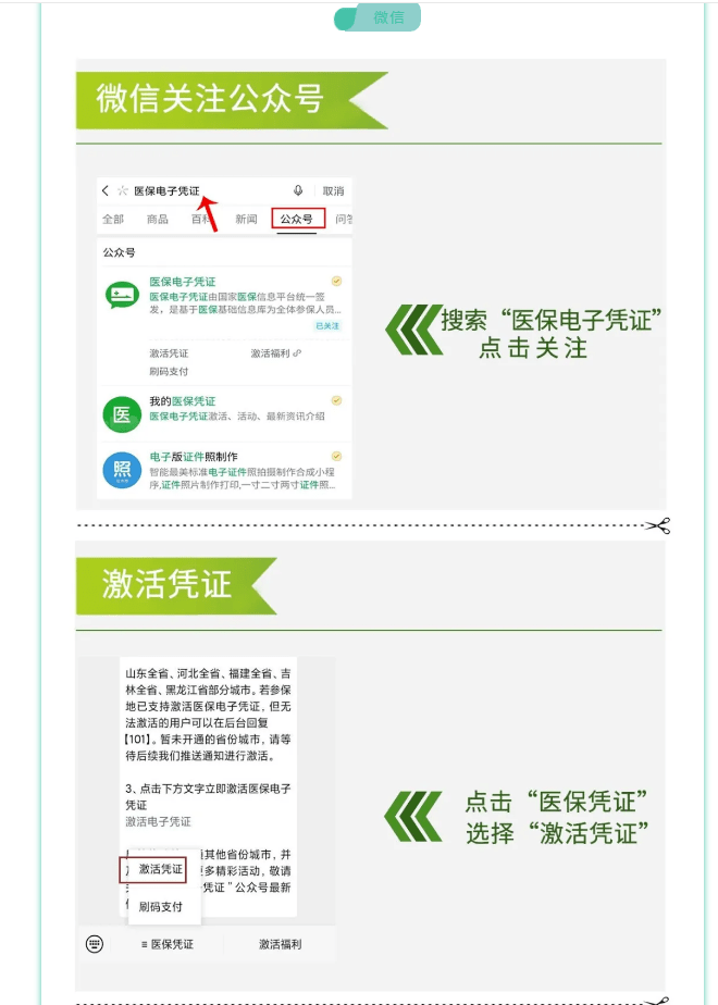 毕节最新医保卡套取现金渠道长沙方法分析(最方便真实的毕节长沙医保卡里的钱能去药店套现吗?方法)