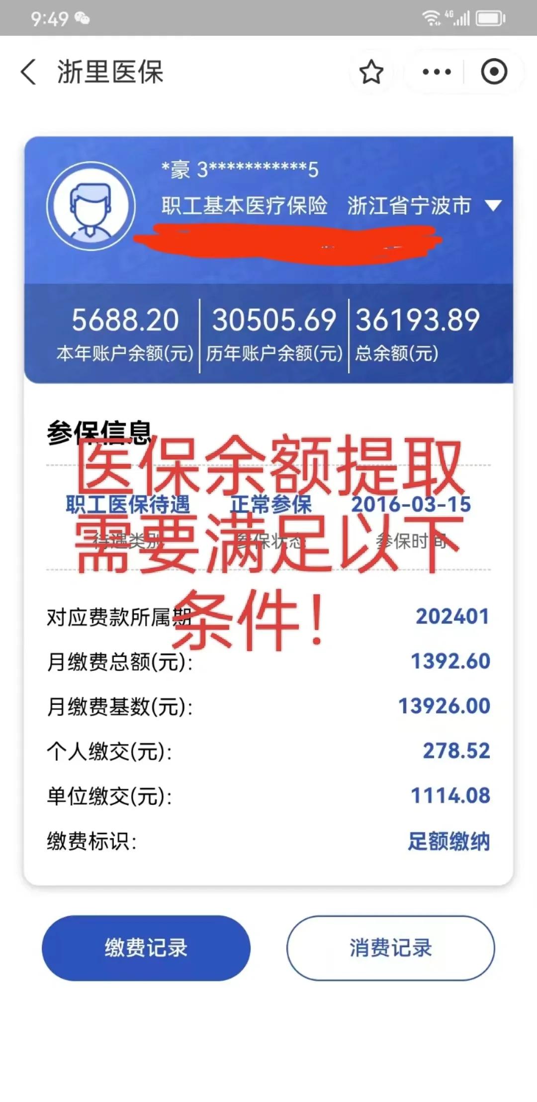 毕节最新医保卡微信提取现金步骤方法分析(最方便真实的毕节医保卡微信提取现金步骤是什么方法)