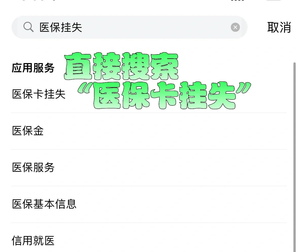 毕节最新医保卡被锁如何网上激活方法分析(最方便真实的毕节医保卡被锁如何网上激活使用方法)